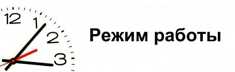 ООО «УК Стрелецкая бухта» Режим работы ООО «УК Стрелецкая бухта»